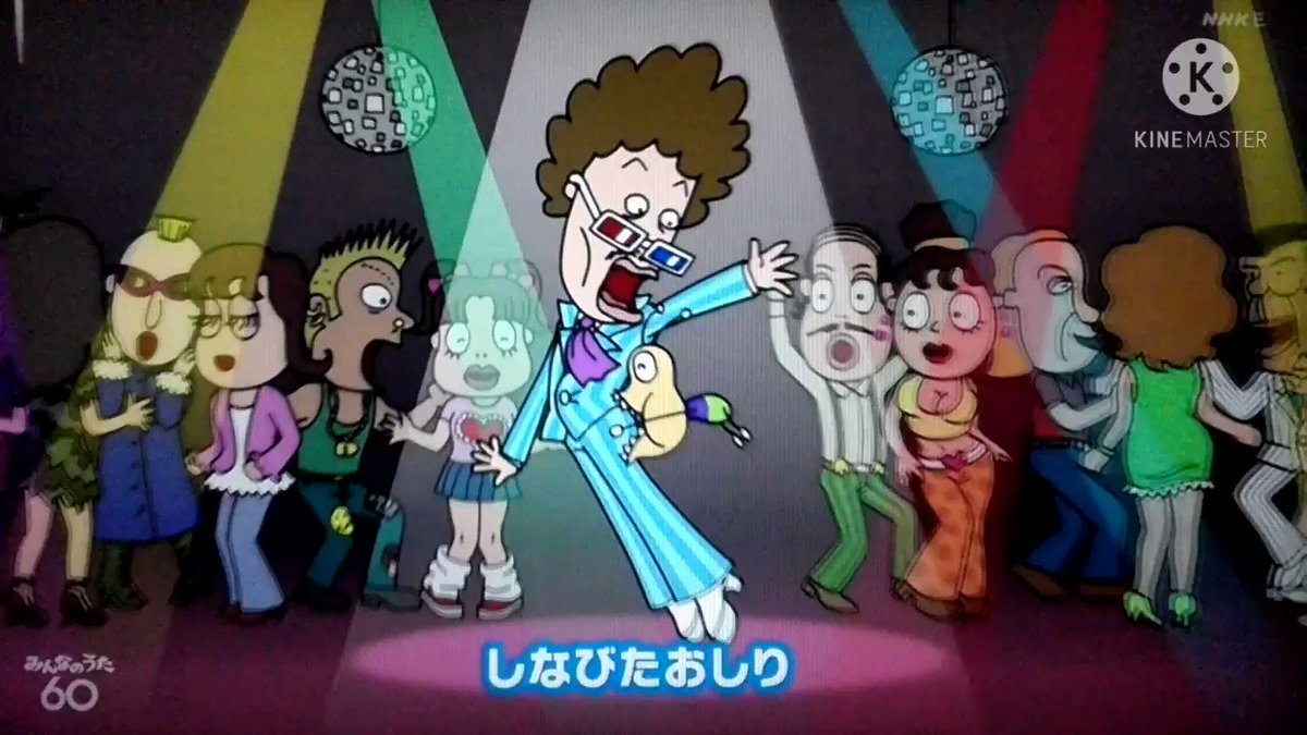 Nhkみんなのうたtv Nhkみんなのうた おしりかじり虫 おしりかじり虫 21 02 03 おしりかじり虫 みんなのうた T Co Gxhaexk3pk Twitter