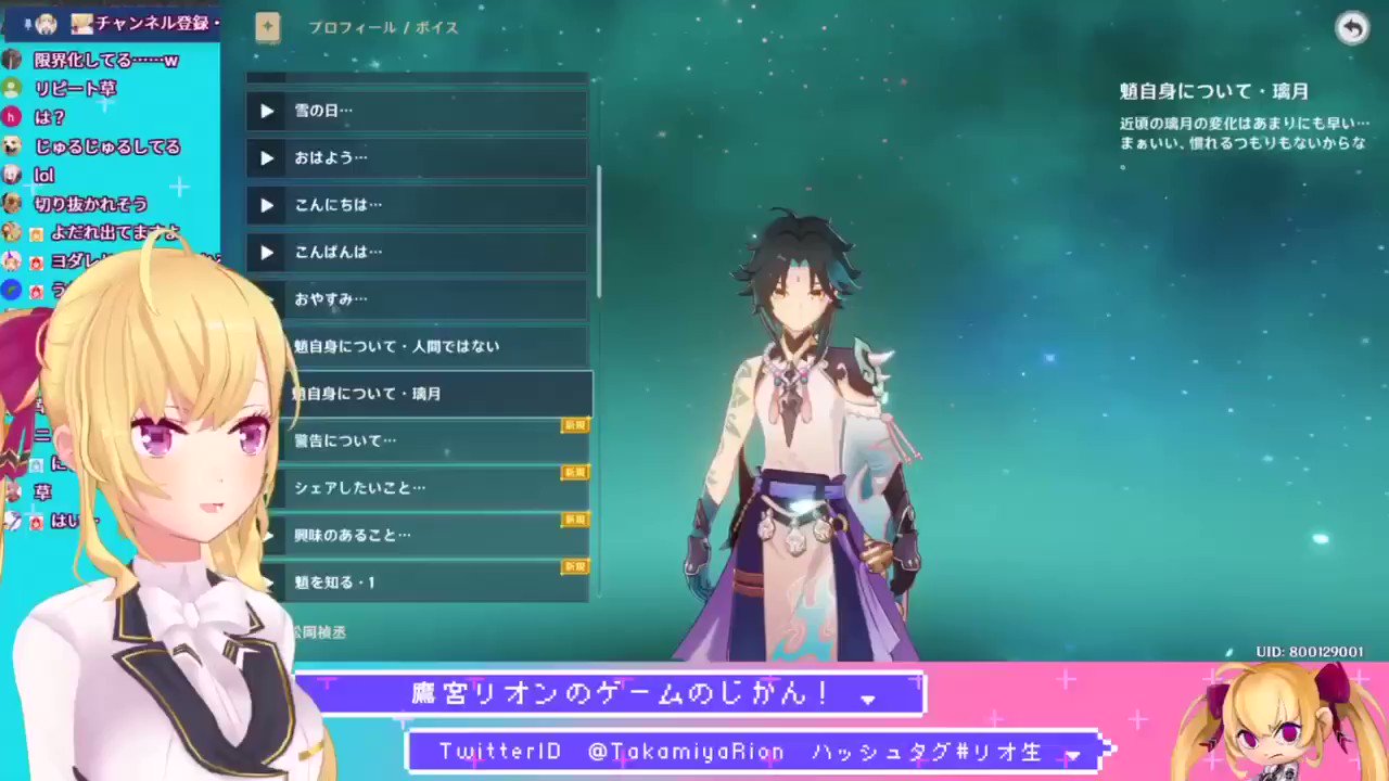 原神 にじ3dで天才的な夢女ムーブをする鷹宮リオン様 リオ生 鷹宮リオン 鷹宮リオンの切り抜き 話題の画像がわかるサイト 原神 にじ3dで天才的な夢女ムーブをする鷹宮リオン様 リオ生 鷹宮リオン 鷹宮リオンの切り抜き 話題の画像がわかるサイト
