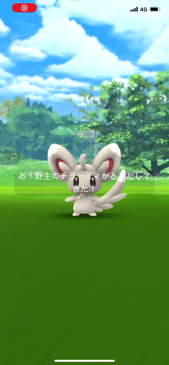 ポケモンgo チラーミィの入手方法 能力 技まとめ 攻略大百科 ポケモンgo チラーミィの入手方法 能力 技まとめ 攻略大百科