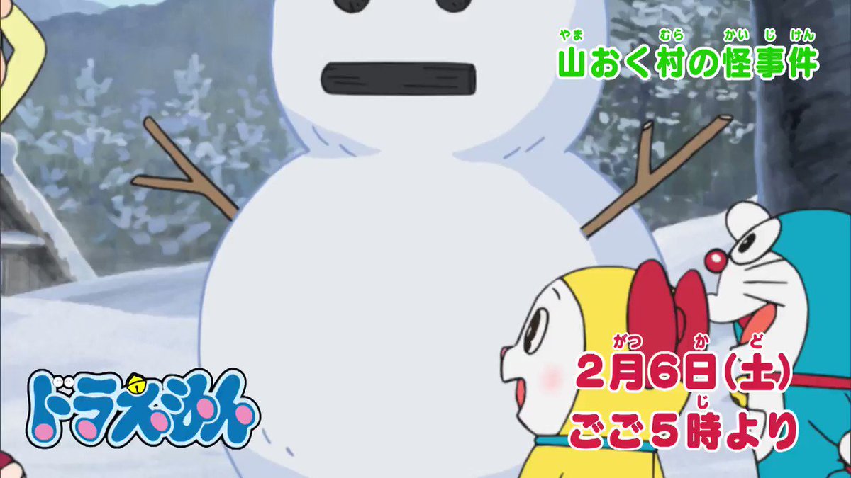 虚実歴史漢字論懐メロ V Twitter もちろん 原作の おおもとは ドラミちゃん であって ドラミがいた家は のび太郎 の家だろう ドラえもん 山おく村の怪事件 令和3年2月6日 T Co Qazdyjihvi T Co Ck1wewctha 虚実歴史漢字論懐メロ V Twitter もちろん 原作の おおもとは ドラミちゃん であって ドラミがいた家は のび太郎 の家だろう ドラえもん 山おく村の怪事件 令和3年2月6日 T Co Qazdyjihvi T Co Ck1wewctha