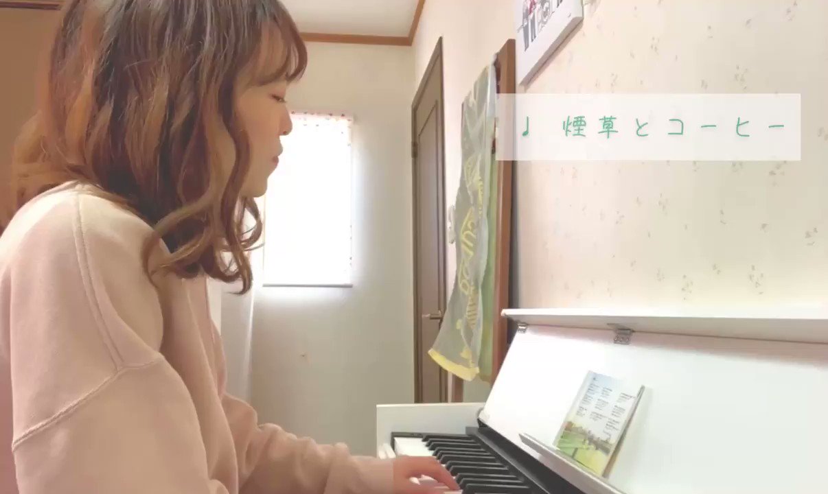 ট ইট র 田畑実和 煙草とコーヒー Saucy Dog ロングはyoutubeから Https T Co Kh1xhwqd84 またいつかの武道館ライブを楽しみに待つ 煙草とコーヒー Saucydog カバー サウシー ブルーピリオド 耳コピ 歌ってみた 弾き語り ピアノ
