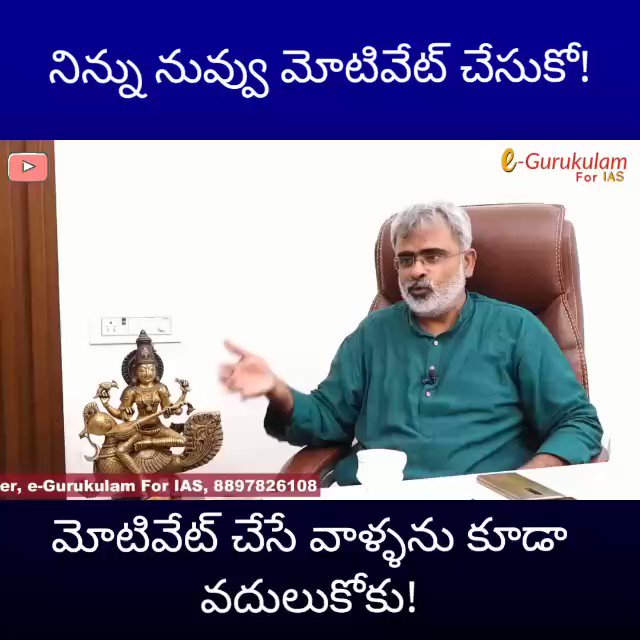 E Gurukulam బ ణ ల ద స క ళ ళ న న న వద ల వ ల ల న వ వ అవ వ ల To Watch And Subscribe For More Information Visit T Co Zmxpvc0bij Akellaraghavendra Ias Onlineias E Gurukulam బ ణ ల ద స క ళ ళ న న న వద ల వ ల ల న వ వ అవ వ ల To Watch And Subscribe For More Information Visit T Co Zmxpvc0bij Akellaraghavendra Ias Onlineias