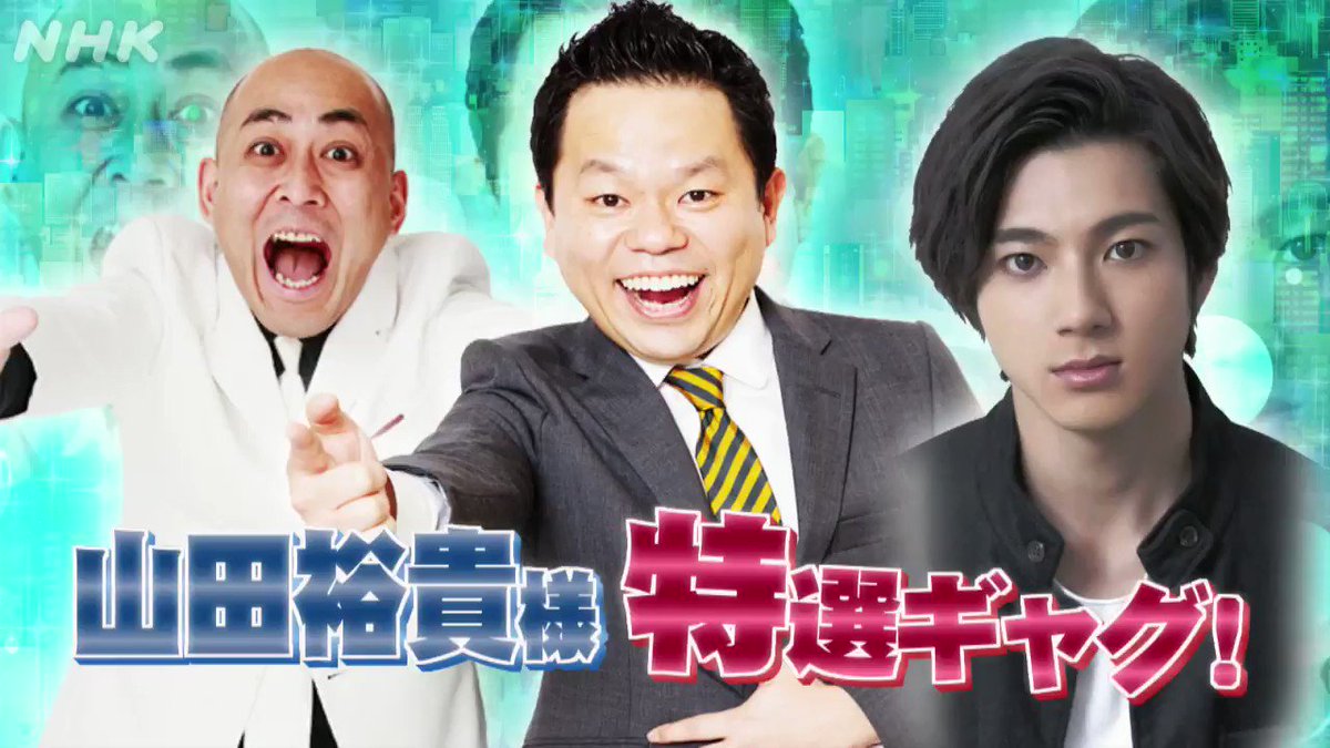 山田裕貴 キャラメル 最新情報まとめ みんなの評判 評価が見れる ナウティスモーション