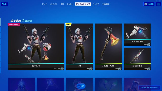 フォートナイト攻略 Gamewith S Recent Tweets 1 تحليلات تويتر الرسومية الخاصة بهوتويت Whotwi フォートナイト攻略 Gamewith S Recent Tweets 1 تحليلات تويتر الرسومية الخاصة بهوتويت Whotwi