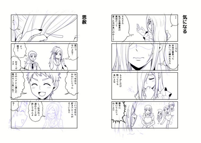 倉本たけみ 電子書籍line漫画 ヤンキー西宮はちょろいん 発売予定 Kurosemunemitu さんのマンガ一覧 ツイコミ 仮