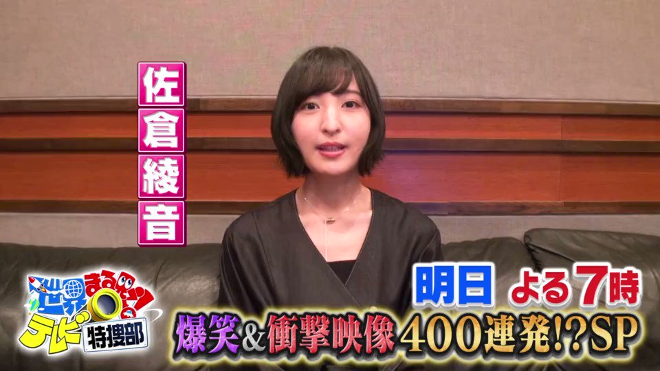 世界まる見え テレビ特捜部さんの人気ツイート いいね順 ついふぁん