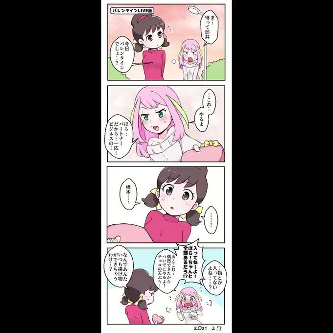 錦 Ni4k1 さんの漫画 107作目 ツイコミ 仮