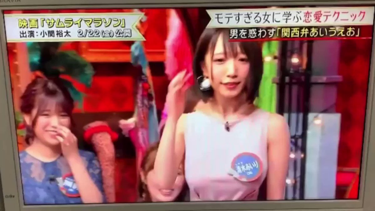 文字コラ 　清水あいり   / X