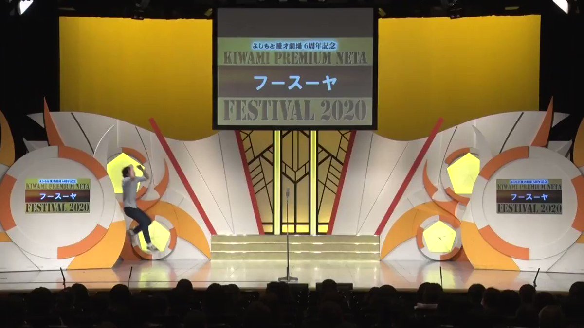 フースーヤ 田中ショータイム Fsy Tanakadesu Twitter フースーヤ 田中ショータイム Fsy Tanakadesu Twitter