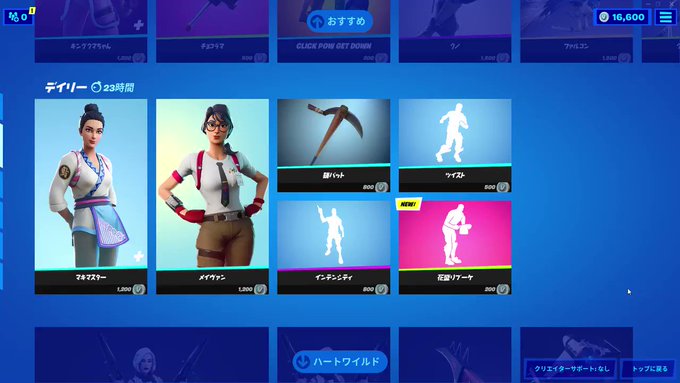 フォートナイト攻略 Gamewithさん がハッシュタグ フォートナイトエモート をつけたツイート一覧 1 Whotwi グラフィカルtwitter分析 フォートナイト攻略 Gamewithさん がハッシュタグ フォートナイトエモート をつけたツイート一覧 1 Whotwi グラフィカルtwitter分析