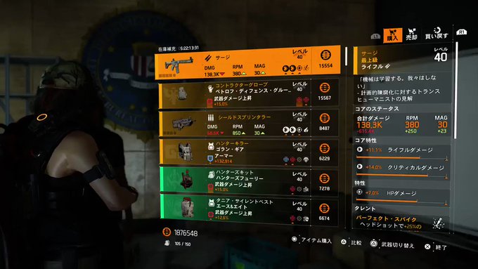 のぶちゃんねるさん がハッシュタグ ディビジョン2 をつけたツイート一覧 8 Whotwi グラフィカルtwitter分析 のぶちゃんねるさん がハッシュタグ ディビジョン2 をつけたツイート一覧 8 Whotwi グラフィカルtwitter分析