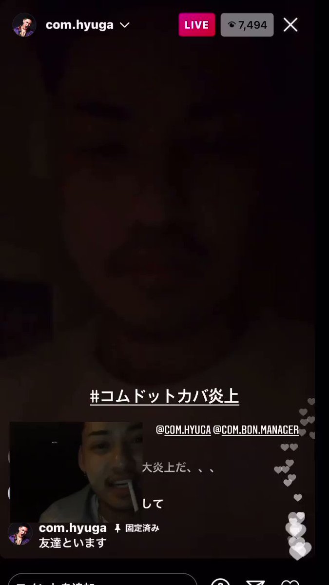コムドットカバ炎上 Hotワード コムドットカバ炎上 Hotワード