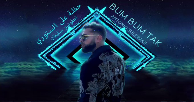 اسمع اغنيتي الجديدة ?? 

#انطونيو_سليمان حفلة على الستوري ??

https://t.co/jI9j0XGNxH على يوتيوب 

Soundcloud