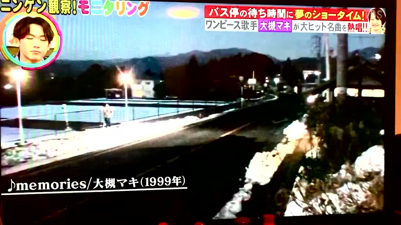 Meimei gt Auroraarkfinal Twitterren 大槻マキ Onepiece Memories大好き モニタリングありがとう 群馬の片隅ありがとう ワンピースliveやって欲しい 生きてて良かった T Co I8rruyfcqn Twitter