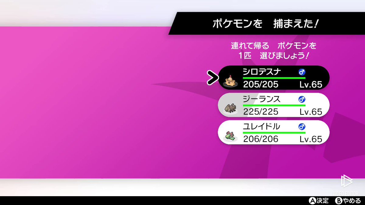 ソードシールド ユレイドルの種族値 わざ 特性など能力と入手方法 ポケモン剣盾 攻略大百科