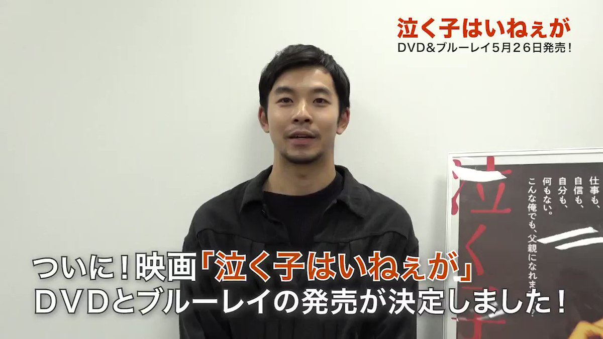 映画 泣く子はいねぇが 11月日 金 公開