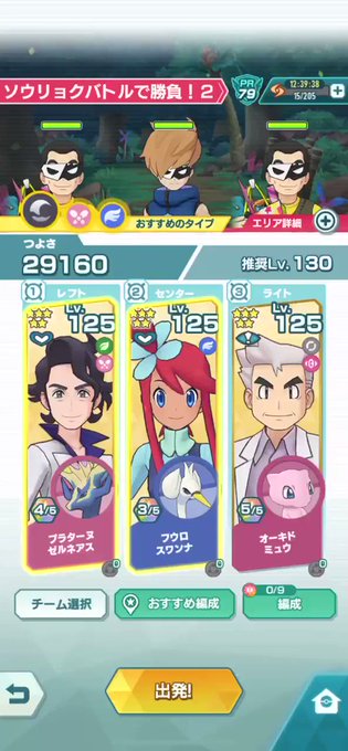 オーキド博士 の評価や評判 感想など みんなの反応を1日ごとにまとめて紹介 ついラン オーキド博士 の評価や評判 感想など みんなの反応を1日ごとにまとめて紹介 ついラン