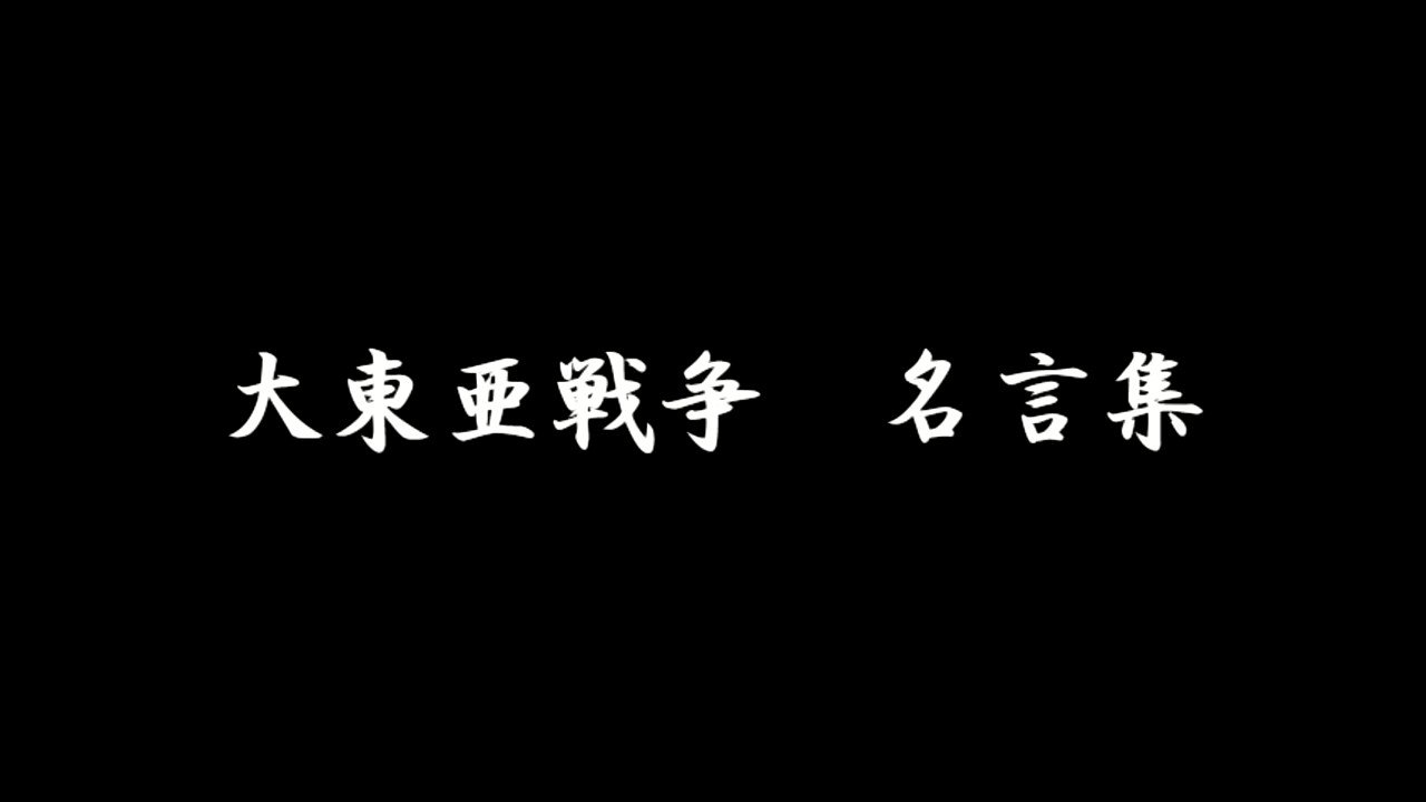 大東亜宣言 Twitter Search Twitter