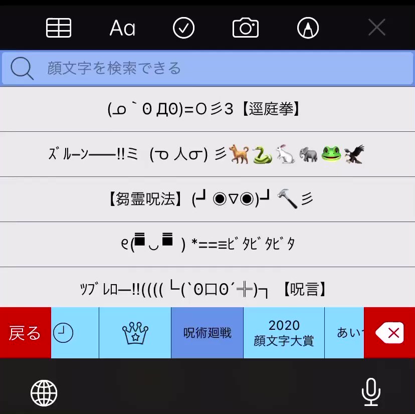 ゆかわ ちょっ 待って待って待って Simejiの顔文字で 呪術廻戦のカテゴリあんの Ww しかも ナナミンの 顔文字あるし ｽﾙｯ ᕤ ここから先は時間外労働です Simeji 呪術廻戦 七海建人 T Co Xe8yahrphi