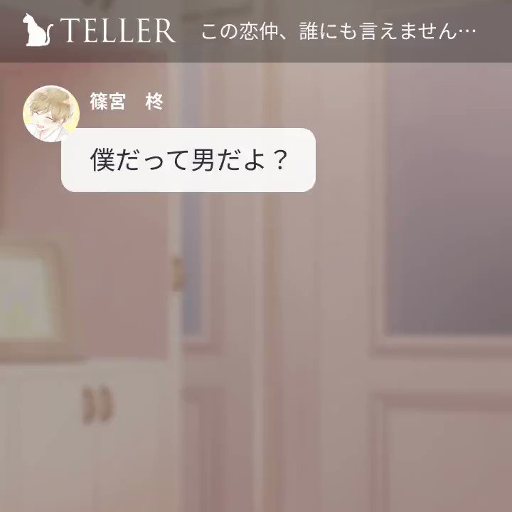 恋仲 画像 最新情報まとめ みんなの評価 レビューが見れる ナウティスモーション 3ページ目 恋仲 画像 最新情報まとめ みんなの評価 レビューが見れる ナウティスモーション 3ページ目