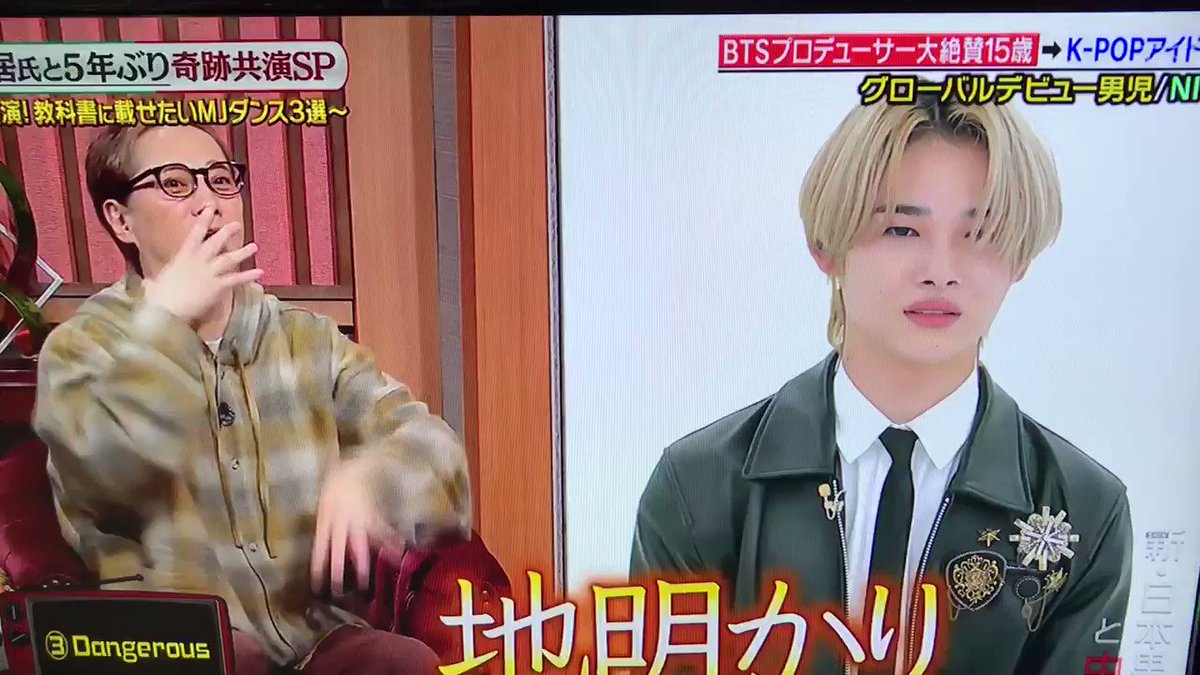 新 日本男児と中居で マイケル が話題に トレンドアットtv