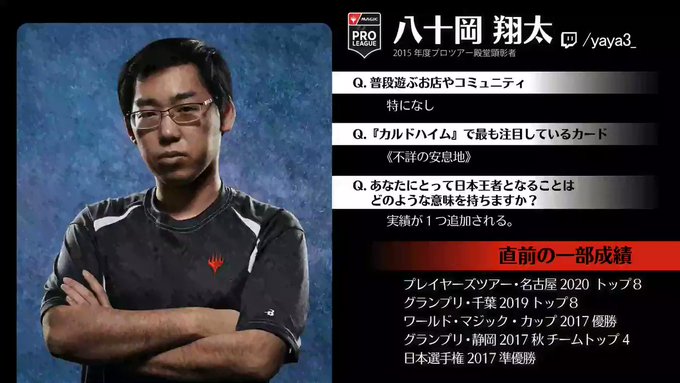 Conversation Between マジック ザ ギャザリング And Yaya3 1 Whotwi Graphical Twitter Analysis