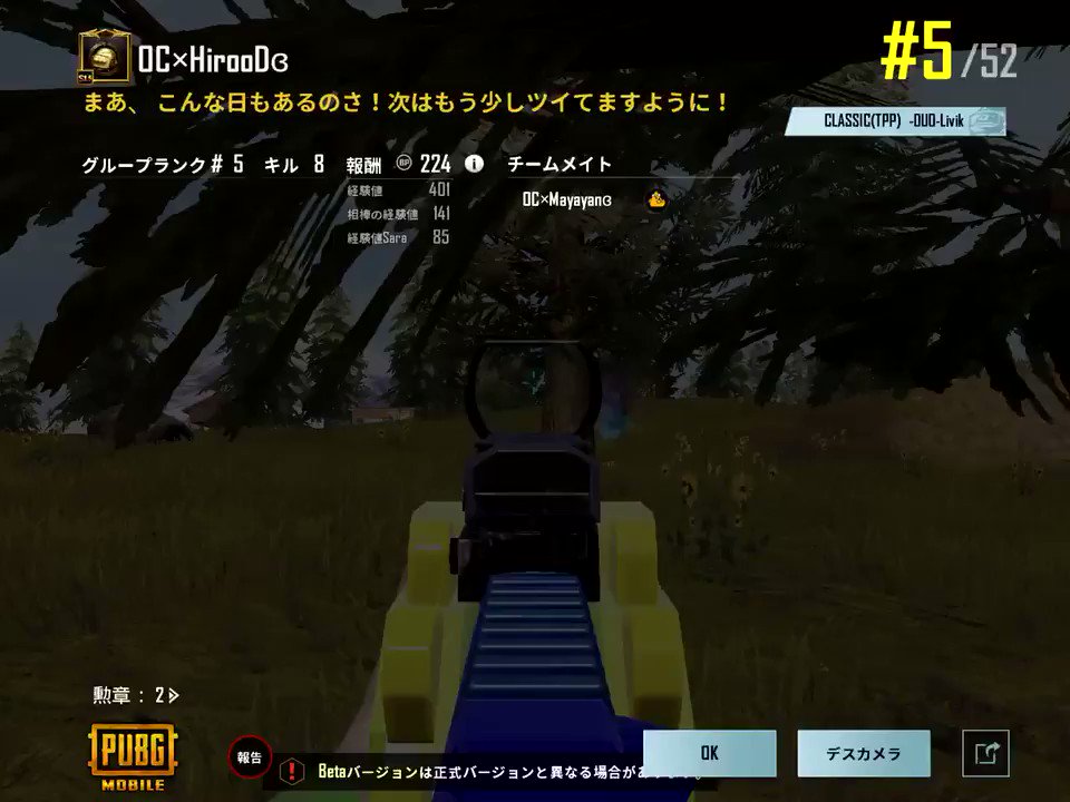Pubg Mobile通報アカウント お知らせ チームキル 及び チーミング 行為への対応に関して 21 1 22 金 21 2 9 火 までにご連絡いただいたアカウントの内 該当行為を行ったことが確認されたアカウントに対して利用停止の措置を実施いたしまし Pubg Mobile通報アカウント お知らせ チームキル 及び チーミング 行為への対応に関して 21 1 22 金 21 2 9 火 までにご連絡いただいたアカウントの内 該当行為を行ったことが確認されたアカウントに対して利用停止の措置を実施いたしまし
