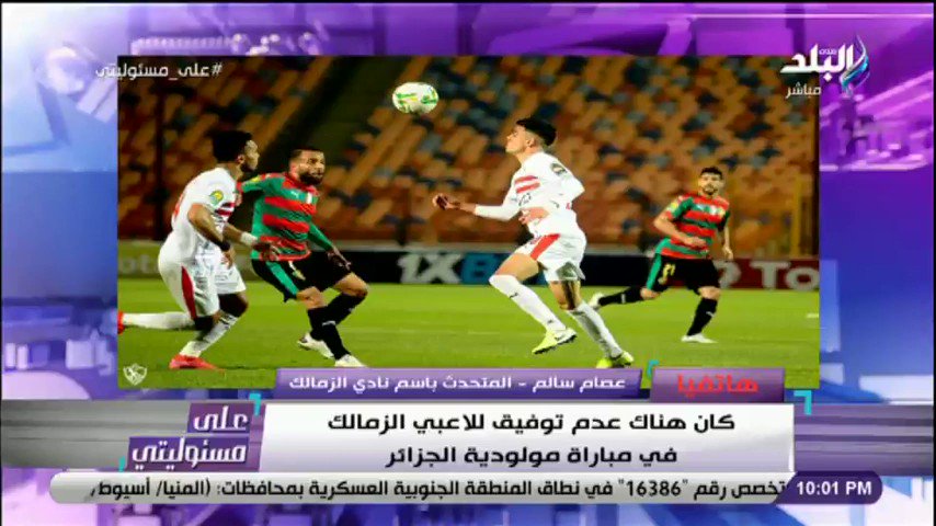 المتحدث باسم نادي الزمالك مصطفي محمد تكرار لتجربة محمد صلاح البلد صدى البلد مصطفى محمد