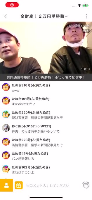 たぬき 組長 魂 道
