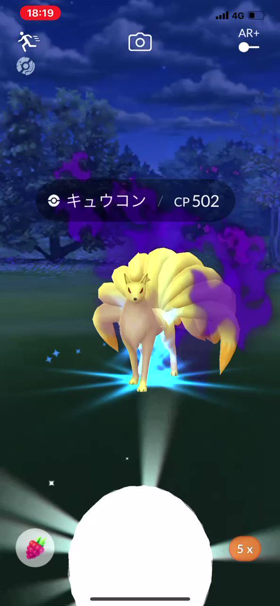 ポケモンgo キュウコンの入手方法 能力 技まとめ 攻略大百科