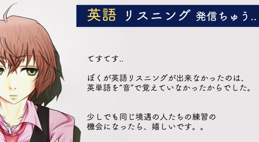 英語 リスニング初心者 難民向け教材 スピード翻訳 原稿 Vol 1 現役の理系研究者 ぼくはphd Kkk