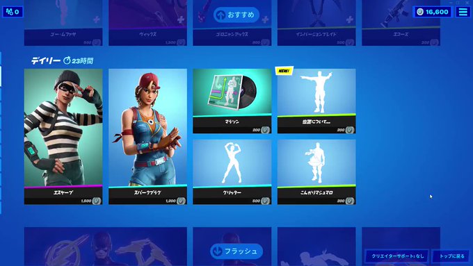 フォートナイト攻略 Gamewithさん がハッシュタグ フォートナイトエモート をつけたツイート一覧 2 Whotwi グラフィカルtwitter分析 フォートナイト攻略 Gamewithさん がハッシュタグ フォートナイトエモート をつけたツイート一覧 2 Whotwi グラフィカルtwitter分析