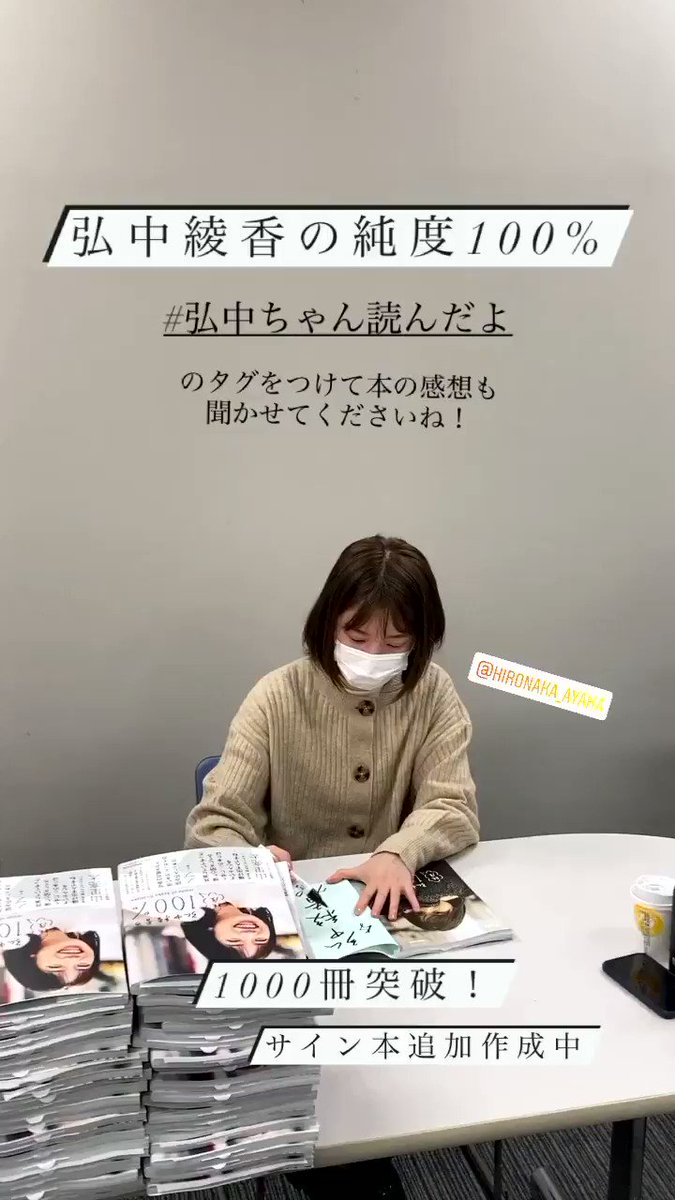 セール中…弘中綾香直筆サイン入り写真… Yahoo!オークション - 【直筆サイン入】 弘中綾香 フォトブック 『 弘