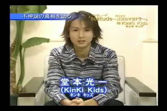 2451 Kinkikids 堂本光一 堂本剛 光 不仲説はスタッフが作り上げようとしていると僕は思う