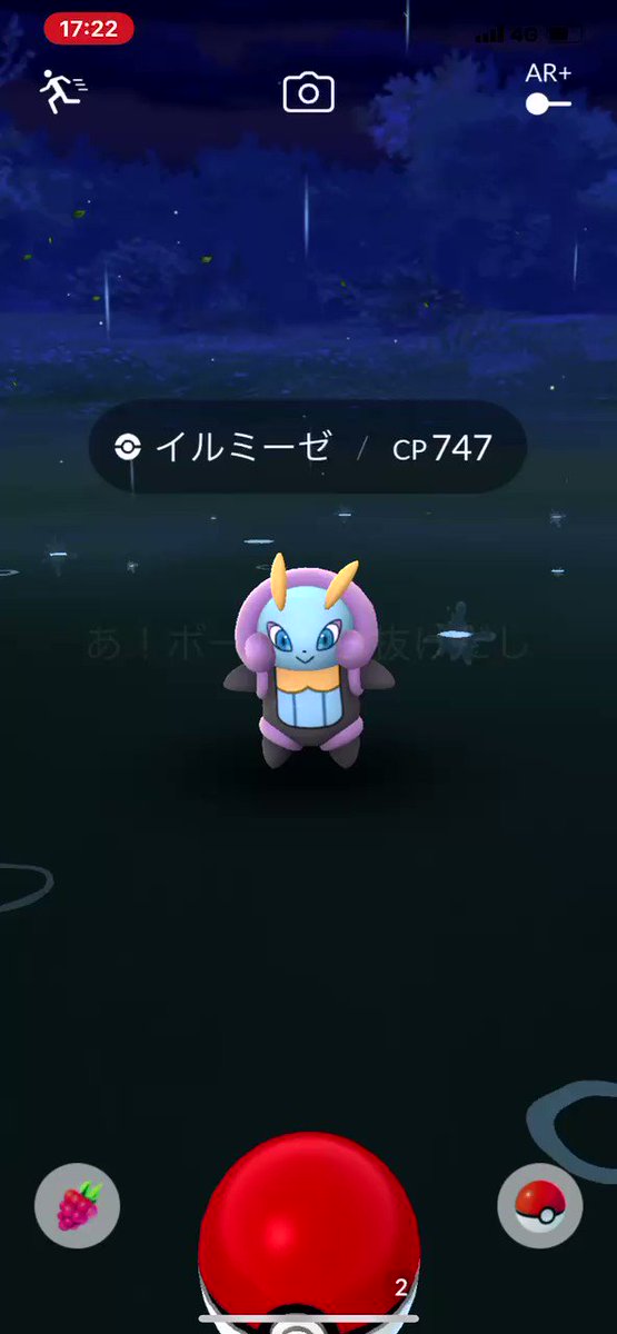 ポケモンgo イルミーゼの入手方法 能力 技まとめ 攻略大百科 ポケモンgo イルミーゼの入手方法 能力 技まとめ 攻略大百科