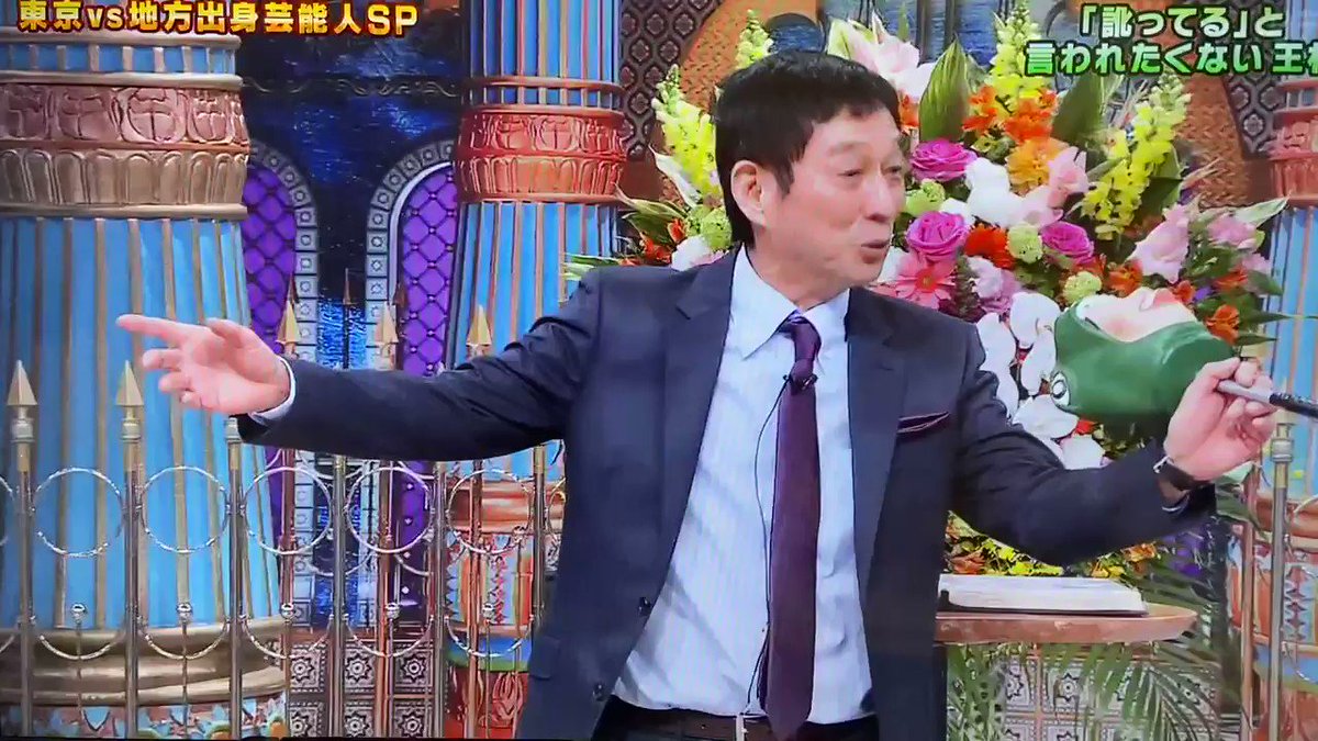 御殿 大 京 さんま 本 我