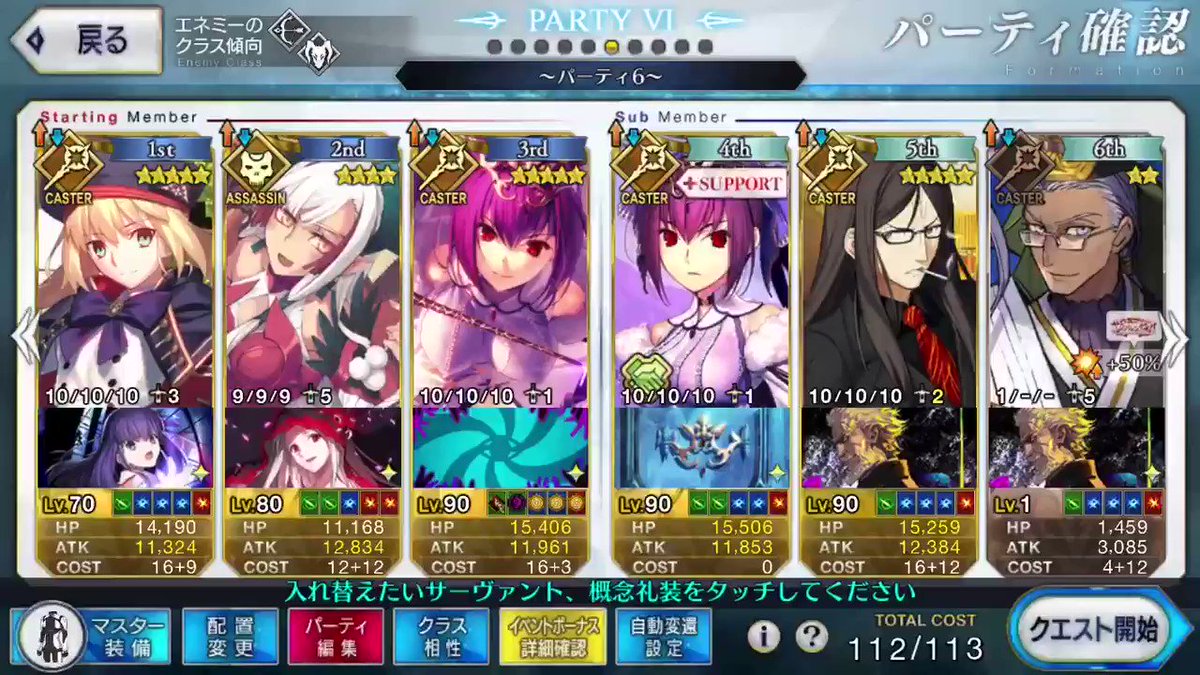 Fgo X 真実の愛 Hotワード Fgo X 真実の愛 Hotワード