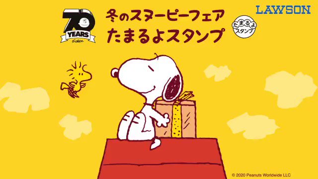 ローソン 冬のスヌーピーフェア は3 1まで Ponta Dポイントカード会員限定 先着でスヌーピーのエコバッグやタオルがもらえます レシートのスタンプをチェック ローソン スヌーピー T Co 0kqpljacye T Co W5q0zxunzf ローソン 冬のスヌーピーフェア は3 1まで Ponta Dポイントカード会員限定 先着でスヌーピーのエコバッグやタオルがもらえます レシートのスタンプをチェック ローソン スヌーピー T Co 0kqpljacye T Co W5q0zxunzf