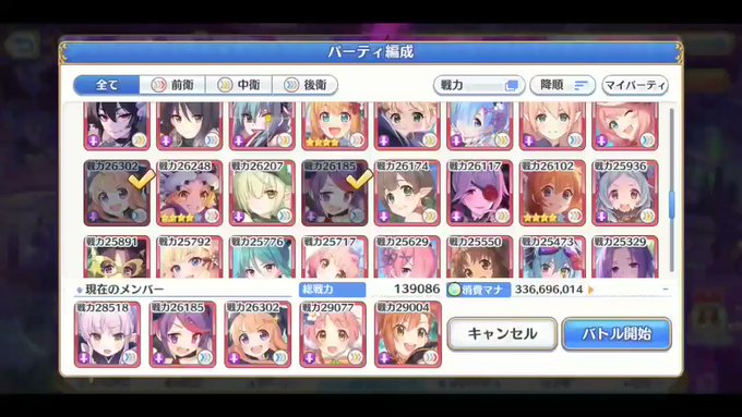 完了しました プリコネ マイパーティ 削除 プリコネ マイパーティ 削除
