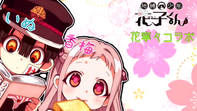 画像まとめ 地縛少年花子くん 19ページ目 アニメレーダー 画像まとめ 地縛少年花子くん 19ページ目 アニメレーダー
