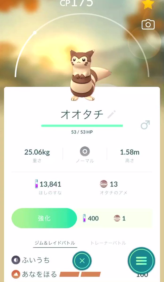 ポケモンgo オオタチの入手方法 能力 技まとめ 攻略大百科