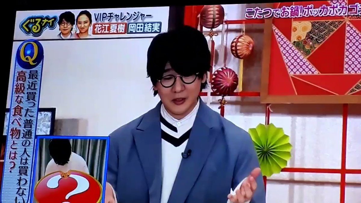ぐるぐるナインティナインで 生ハム が話題に ぐるナイ トレンドアットtv ぐるぐるナインティナインで 生ハム が話題に ぐるナイ トレンドアットtv