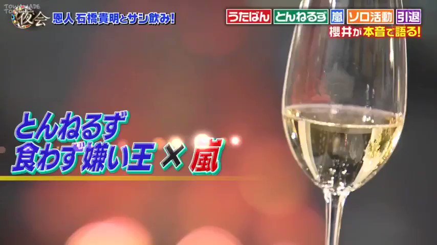 The夜会 Twitter Trend Most Popular Tweets Worldwide The夜会 Twitter Trend Most Popular Tweets Worldwide