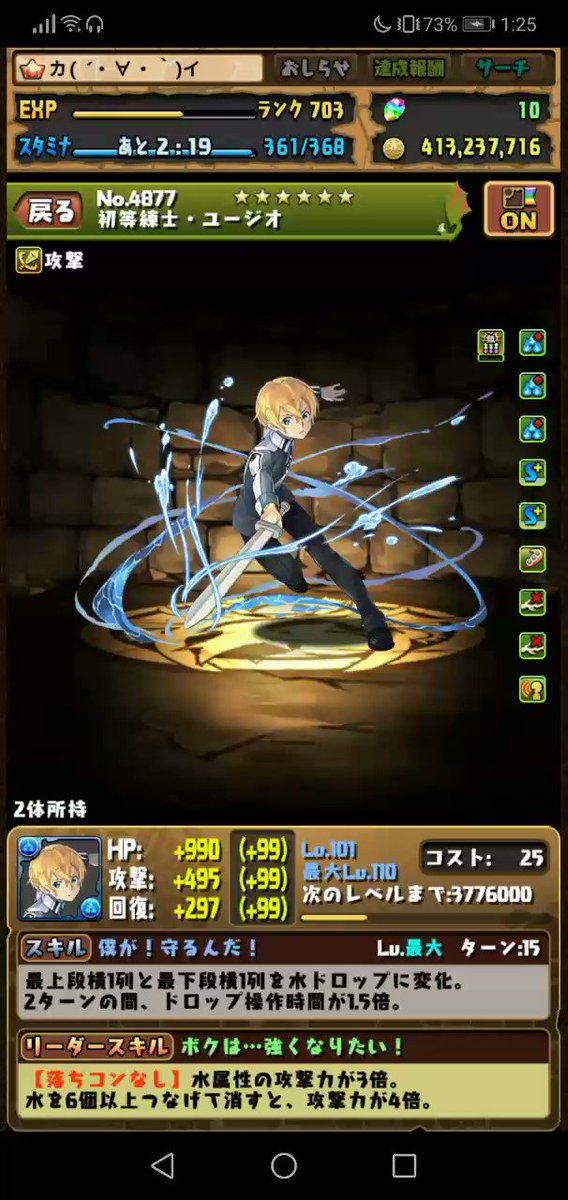 カイロ ゲーム Pa Twitter Sao Sao フォローお願いします 僕がぁ守るんだぁー カイロ ゲーム Pa Twitter Sao Sao フォローお願いします 僕がぁ守るんだぁー