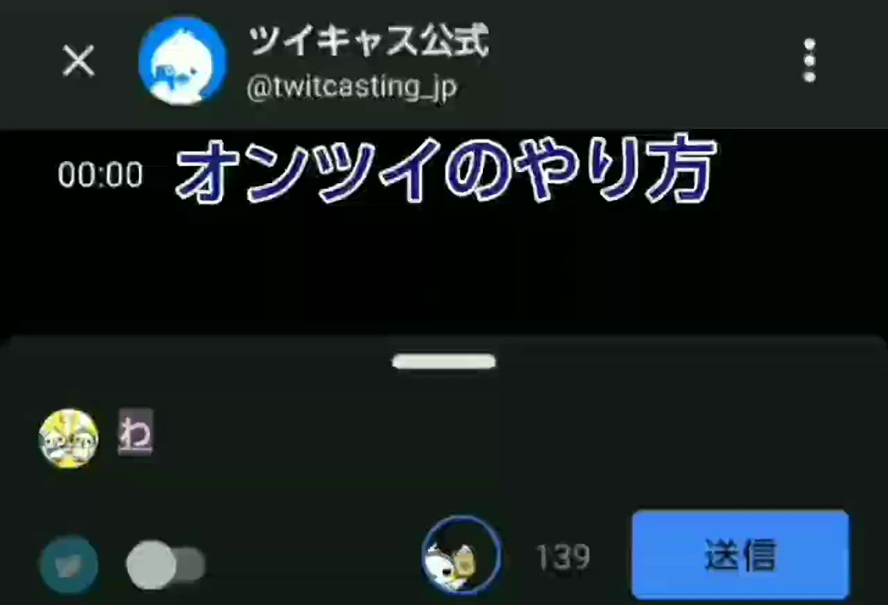 キャスりすなー ツイキャスのオンツイのやり方 Casmvのmad 各sns垢の種類によってスライドボタンが出ない場合があります オンツイ ツイキャスmv Mad キャス ツイキャス シャイニングスター T Co 2frbraywae Twitter