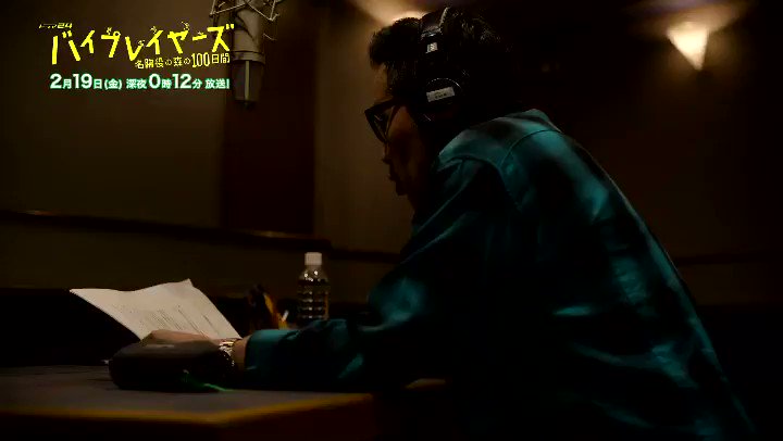 バイプレイヤーズ 本田博太郎 最新情報まとめ みんなの評価 レビューが見れる ナウティスモーション バイプレイヤーズ 本田博太郎 最新情報まとめ みんなの評価 レビューが見れる ナウティスモーション