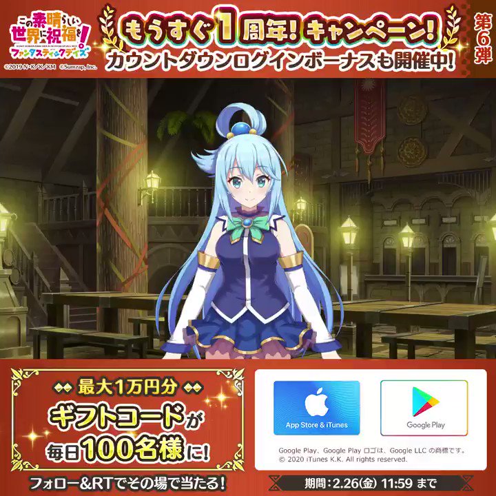お買得 この素晴らしい世界に祝福を ファンタスティックデイズ