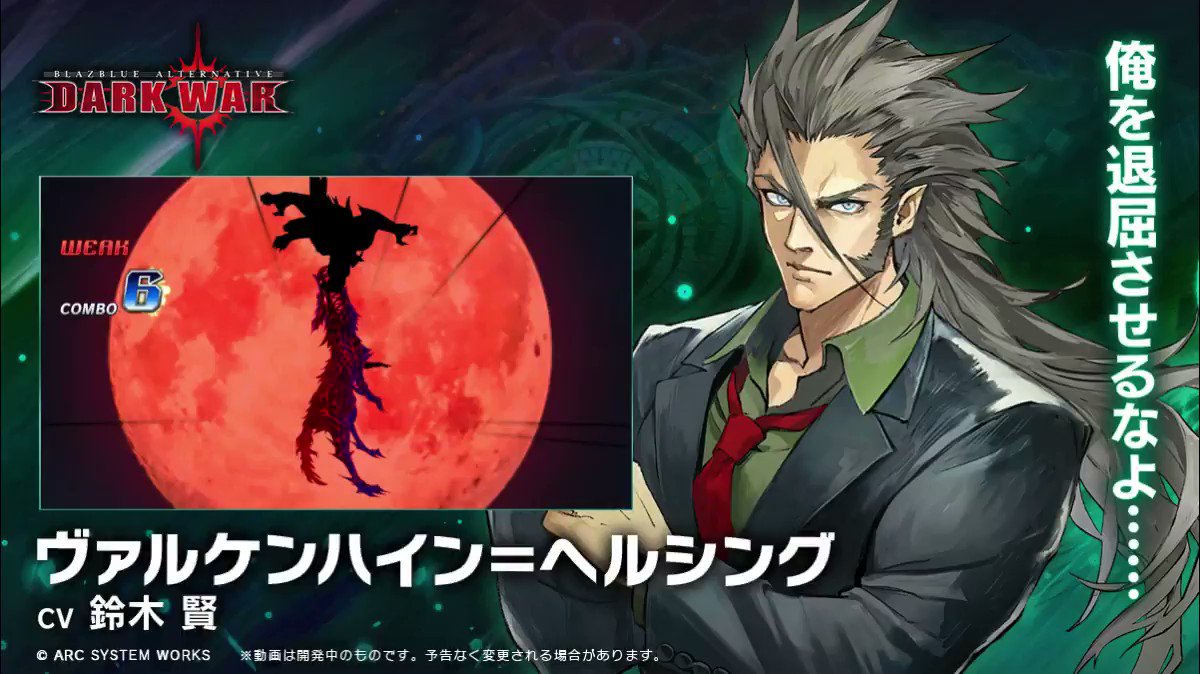 dw 好評配信中 ヴァルケンハイン へルシング Be 豪傑の不死者殺し イモータルブレイカー と呼ばれる人狼にゃ 獲物とわかれば唐突に襲い掛かるほど 荒々しい気性にゃ dw ブレイブルー ヴァルケンハインへルシング dw 好評配信中 ヴァルケンハイン へルシング Be 豪傑の不死者殺し イモータルブレイカー と呼ばれる人狼にゃ 獲物とわかれば唐突に襲い掛かるほど 荒々しい気性にゃ dw ブレイブルー ヴァルケンハインへルシング
