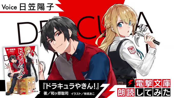 電撃文庫 の評価や評判 感想など みんなの反応を1日ごとにまとめて紹介 ついラン 電撃文庫 の評価や評判 感想など みんなの反応を1日ごとにまとめて紹介 ついラン