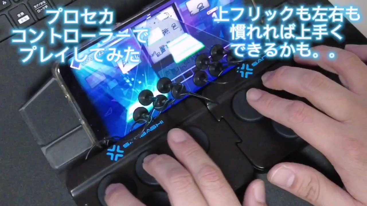 39thanks クラファン奮闘中 リズムpadコントローラー で プロセカ やってみました 2台連結の10ボタン クラファンページでは上下フリック不可にはしてますが まぁ動画の通りできてるんですよね 吸盤の仕様のせいか 長押しだけでフリック認識に